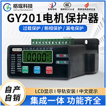 GY201电机保护器